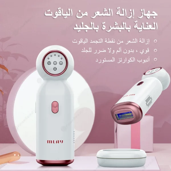 Laser Epilator Mlay T10 Sapphire Laser Hair Removal Machine Bikini Body Facial Epilator Ice Cool Painless IPL Hair Removal Devic – Bild 2